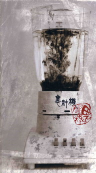書畫藝術學系97級日間部畢業專刊封面