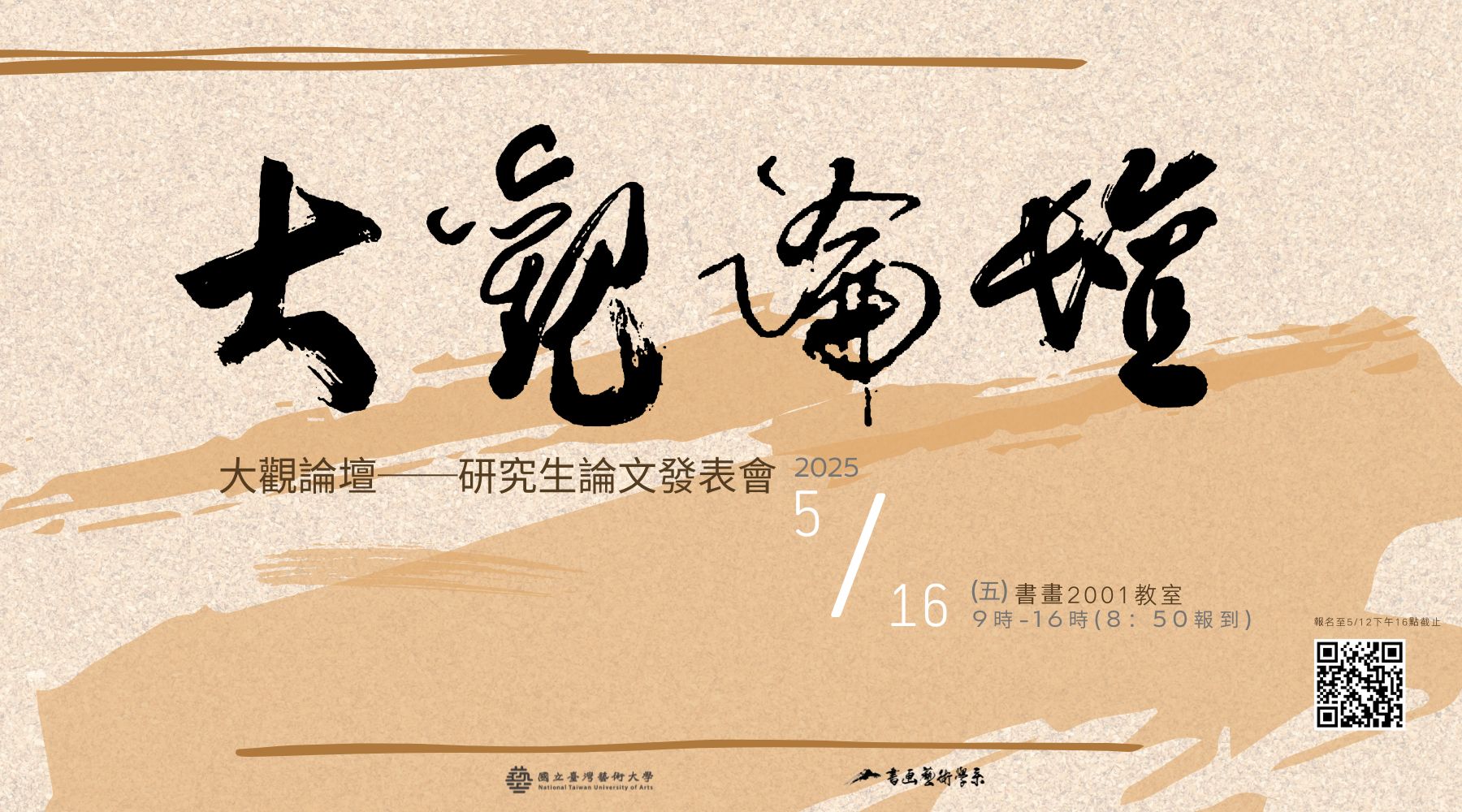大觀